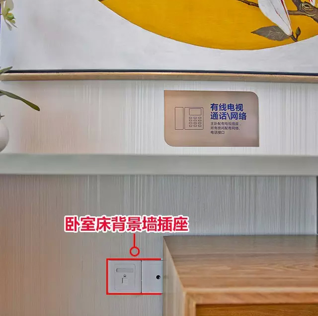 为方便老人弯腰操作,卧室床背景墙插座高度插座从正常0.3m调整到0.